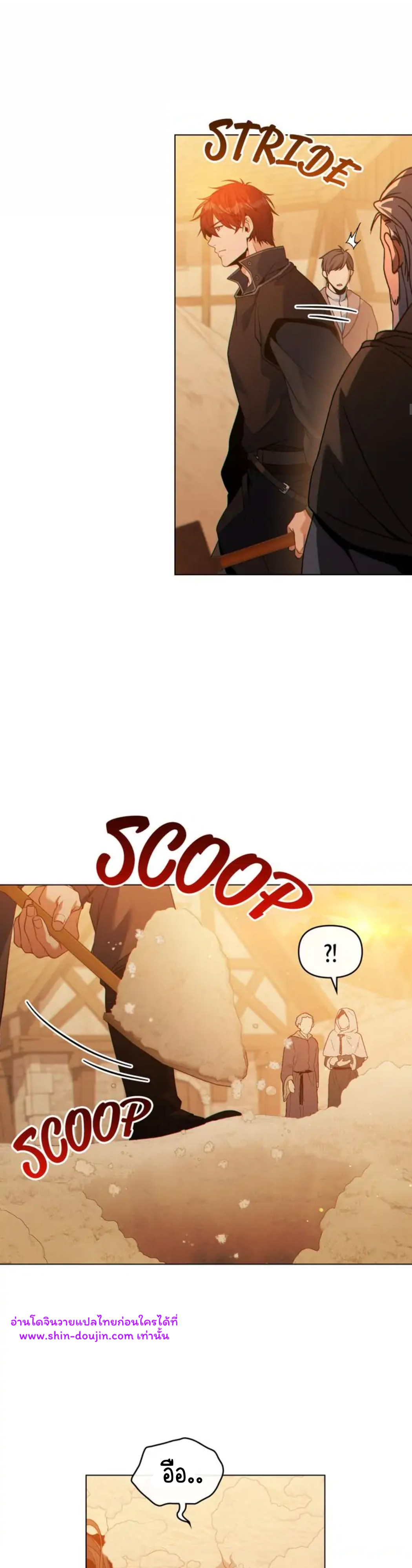 I Can See Your Stats EP 21